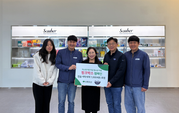 [News Article] Sauber Co., Ltd. Sponsors 1,000 Sets of Capsule Detergent for 'Green Umbrella Pink Box' Campaign