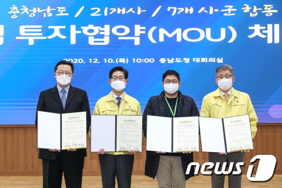 [News Article] Gyeryong City Signs Investment Agreement with G.S.N. and Sauber