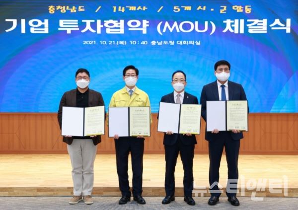 [News article] Gyeryong City Attracts Two Companies from the Second Industrial Complex... 16.1 Billion Investment Agreement