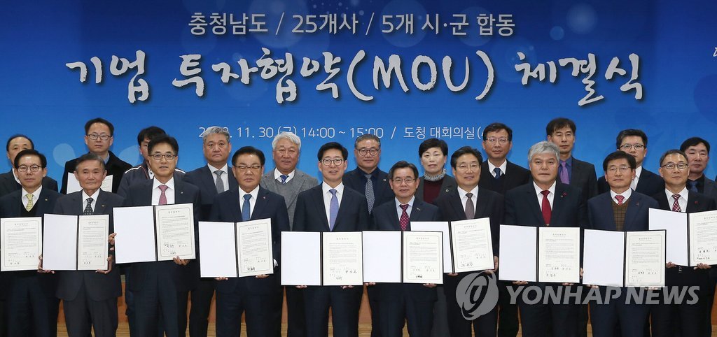 [News article] 25 companies will relocate and expand their factories in Chungnam… 320 billion investment