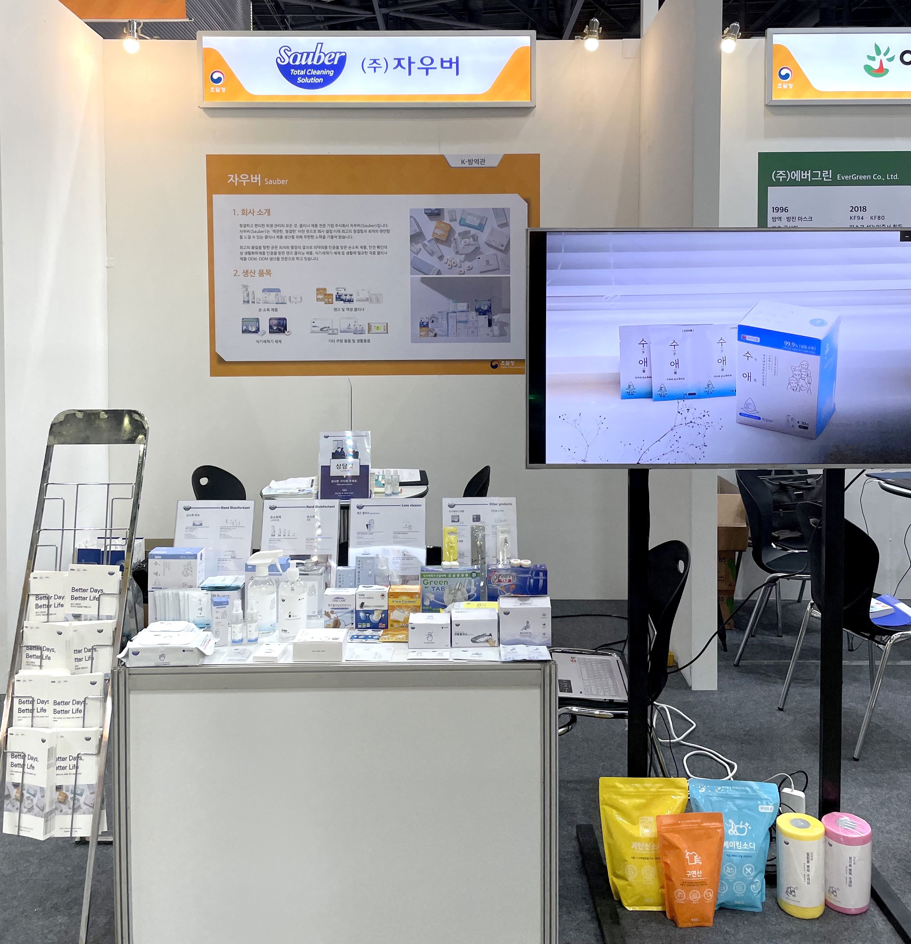 [Company News] Participated in 2021 Korea Nara Market Expo