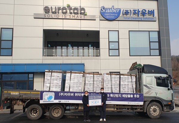 [News Article] Sauber Co., Ltd. Donates 50 Million Won Worth of "99.9% Sterilization & Disinfection Hand Sanitizing Tissues" to Sharing and Becoming One