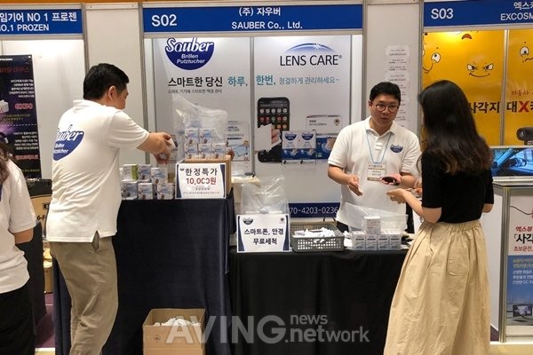 [News Article] KITAS 2018 Disposable Lens Cleaner Improves Safety with Mainstream Ethanol, Sauber