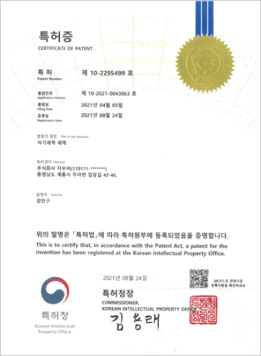 식기세척 세제 특허